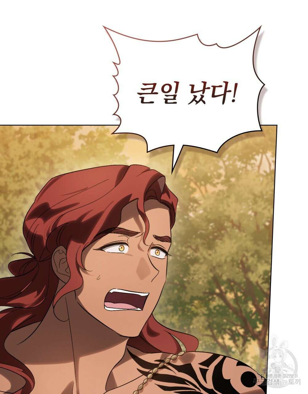 신의 눈을 가린 채 입을 맞추면 23화 82