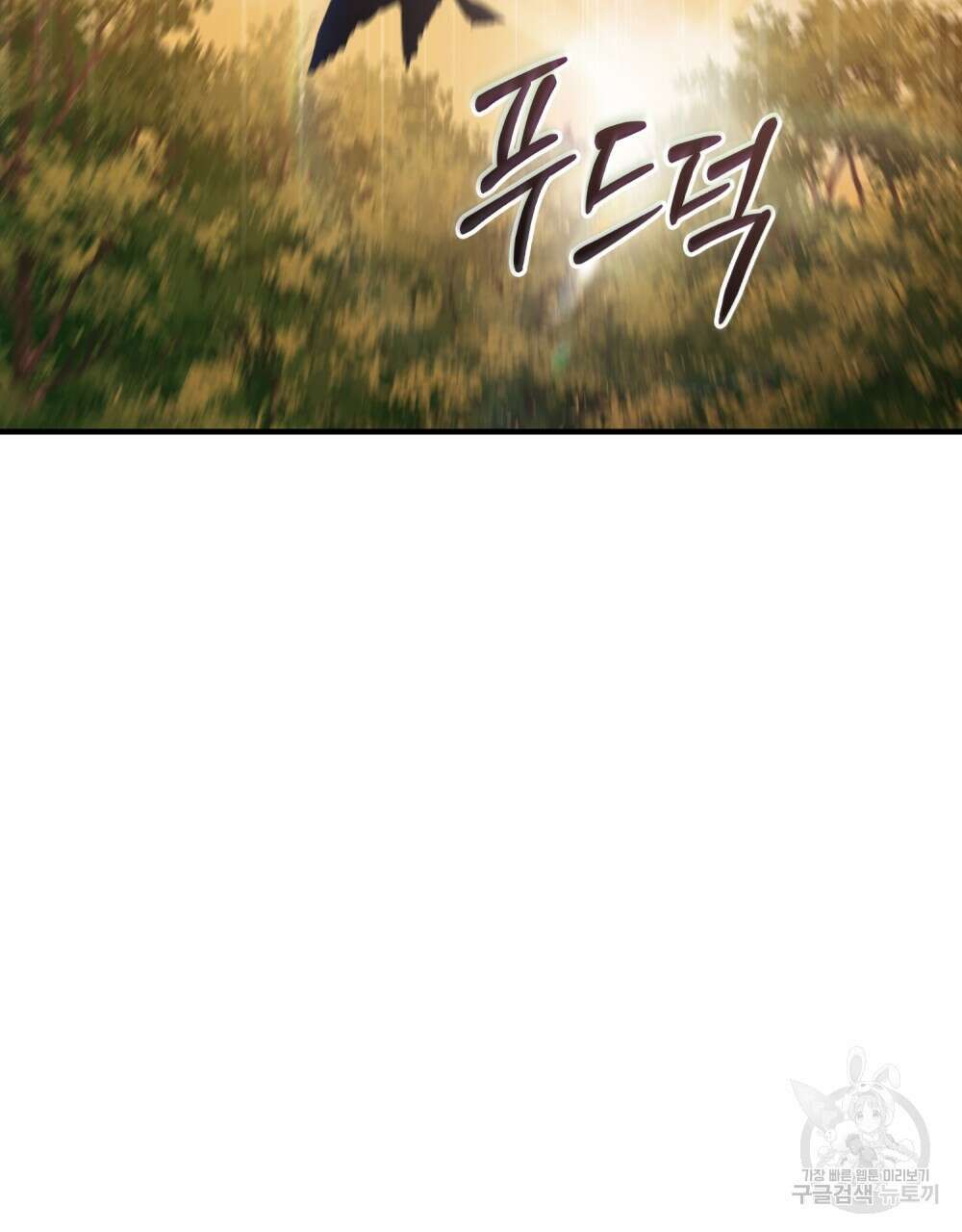신의 눈을 가린 채 입을 맞추면 23화 86