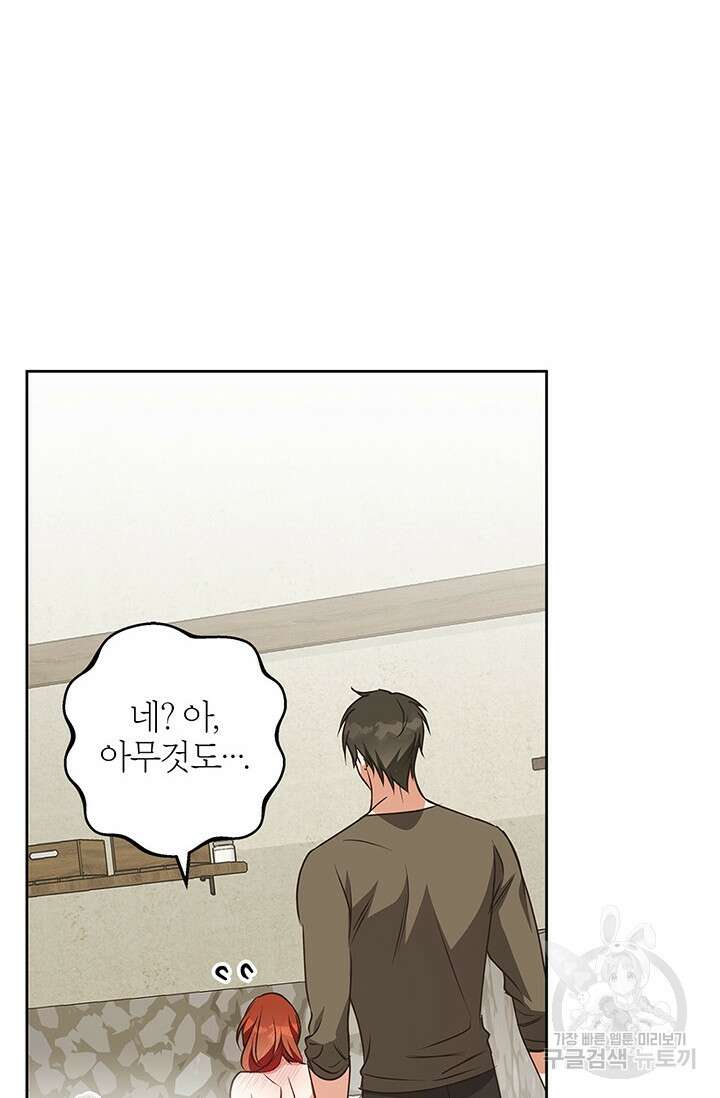 윈터 울프 58화 3