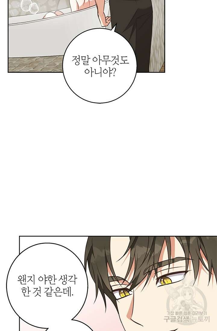 윈터 울프 58화 4