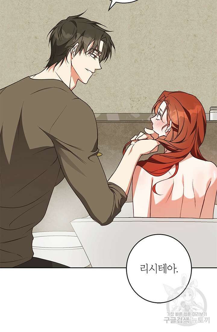 윈터 울프 58화 10