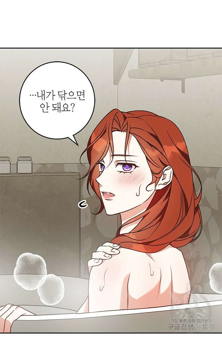 윈터 울프 58화 16