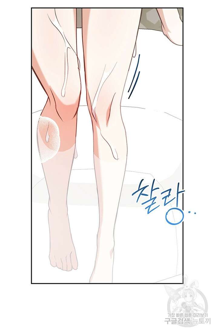 윈터 울프 58화 19