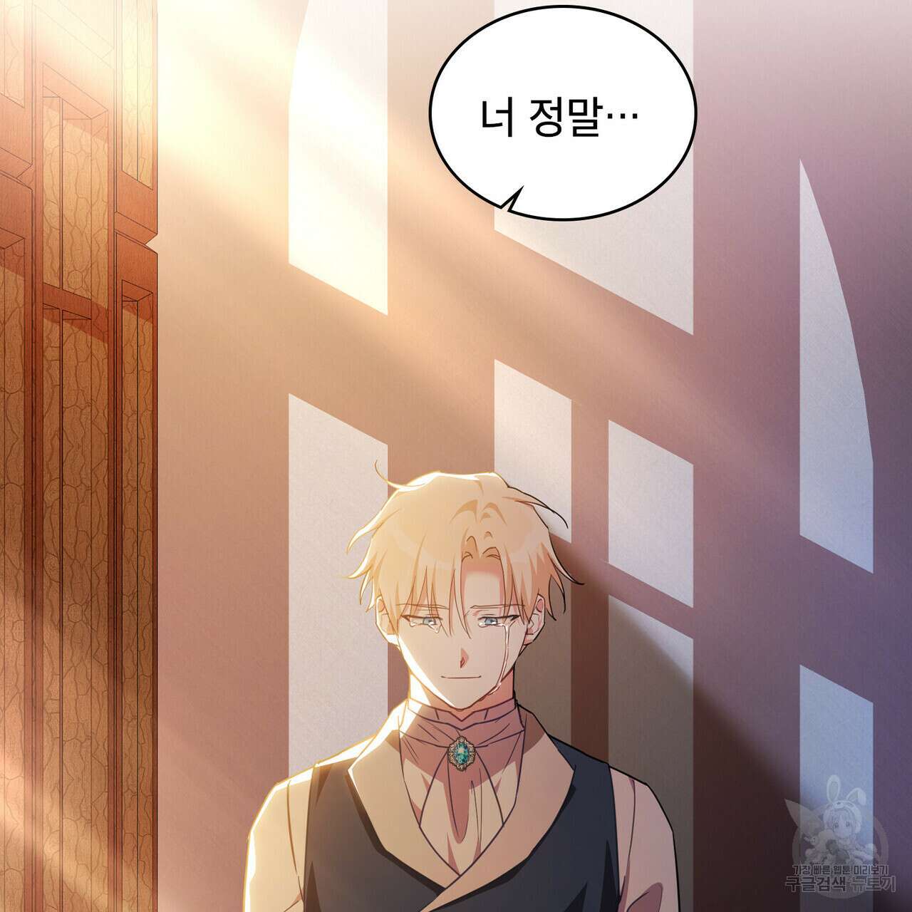 트로피 허즈번드 46화 2