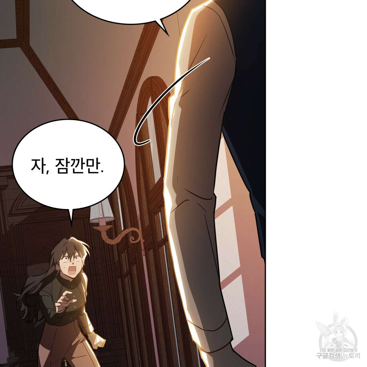트로피 허즈번드 46화 6