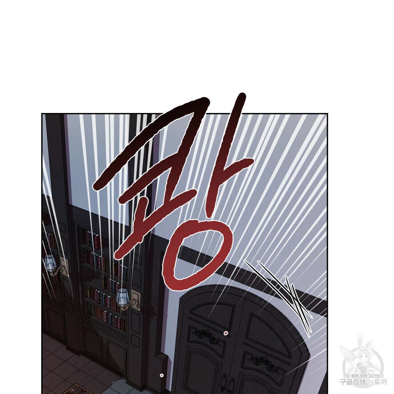 트로피 허즈번드 46화 9