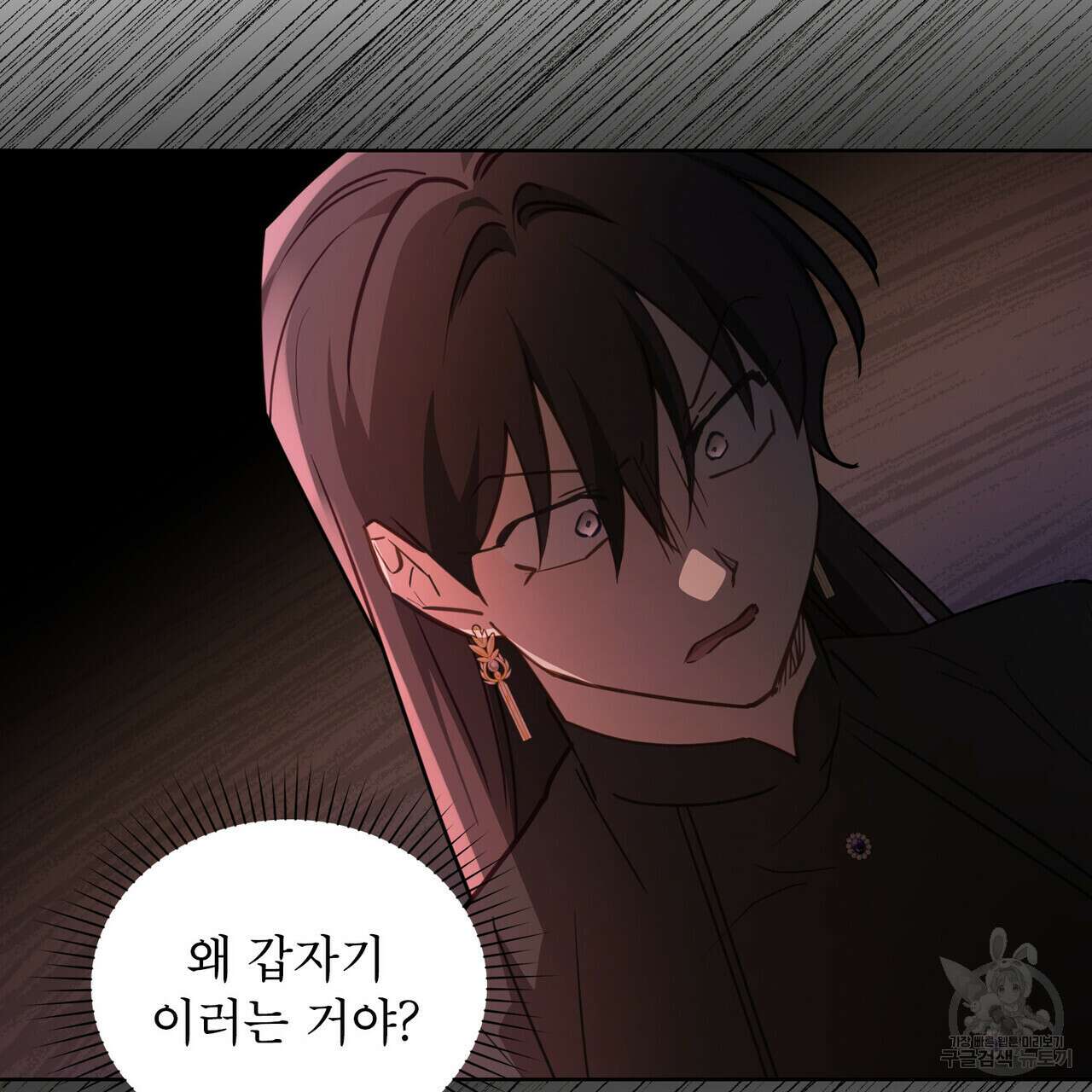 트로피 허즈번드 46화 12