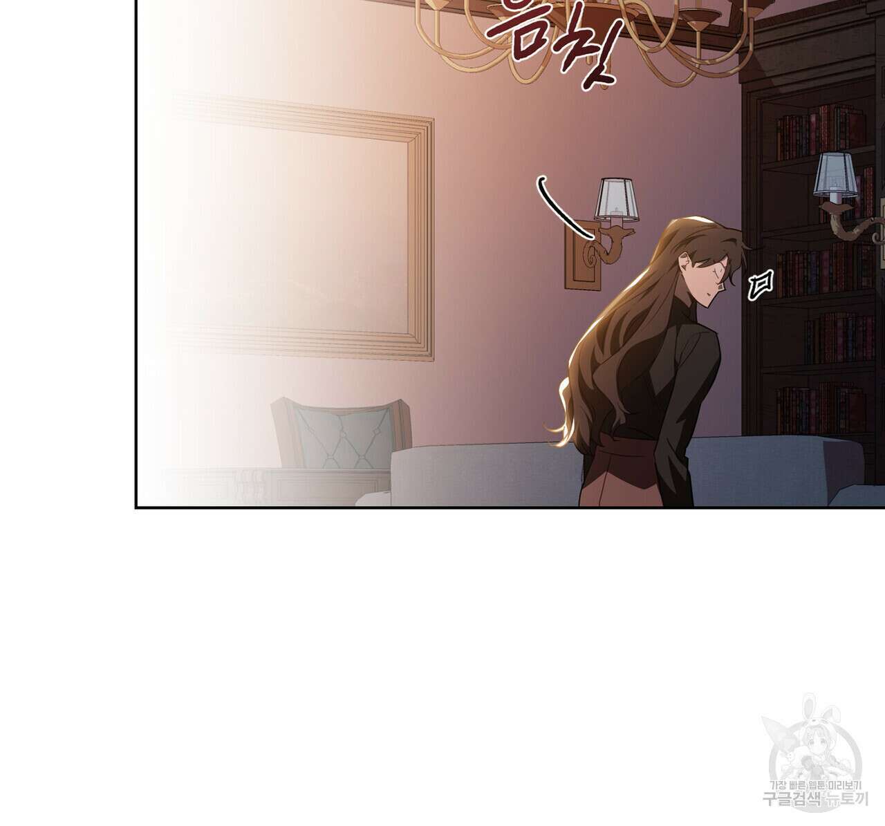 트로피 허즈번드 46화 16