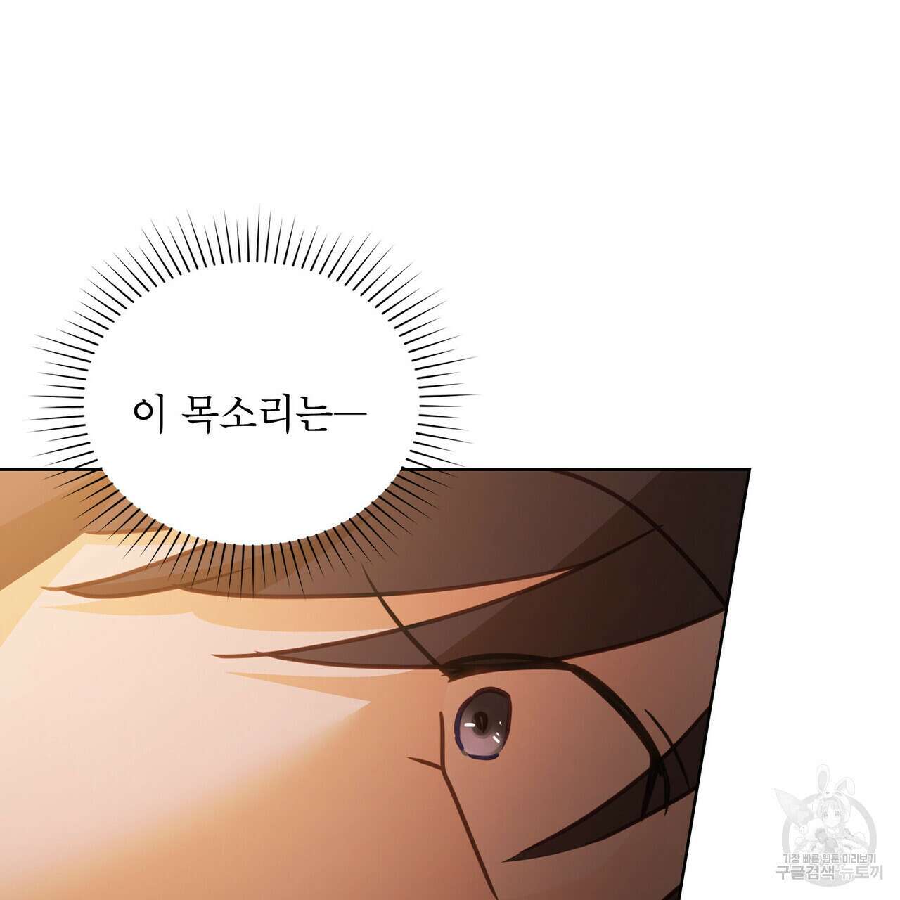 트로피 허즈번드 46화 17