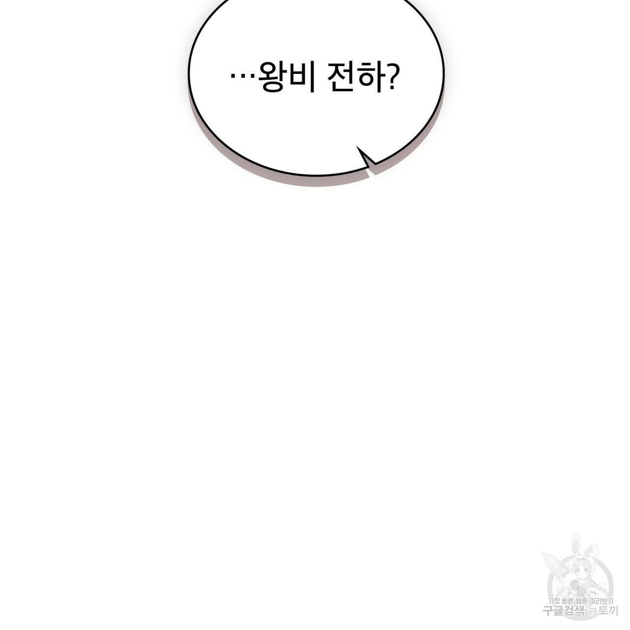 트로피 허즈번드 46화 23