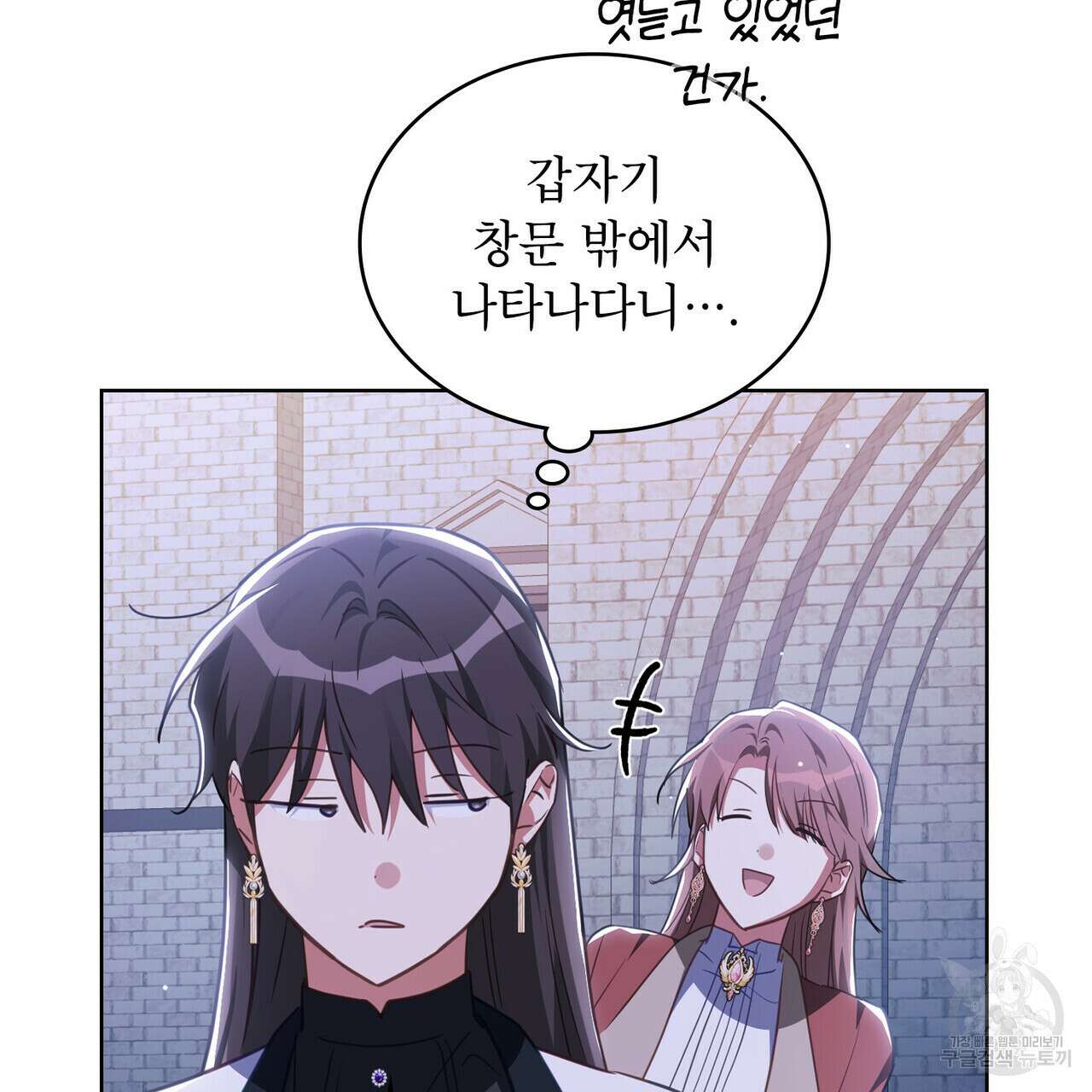 트로피 허즈번드 46화 29