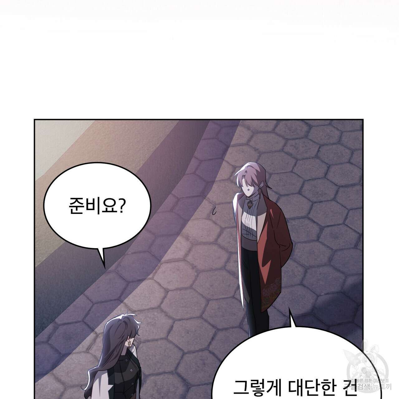 트로피 허즈번드 46화 37