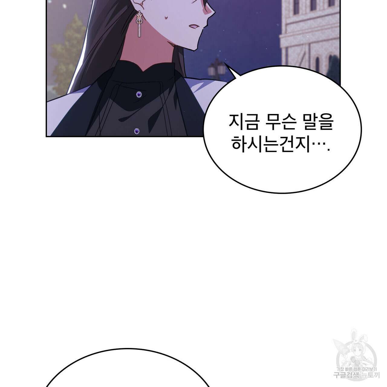 트로피 허즈번드 46화 45