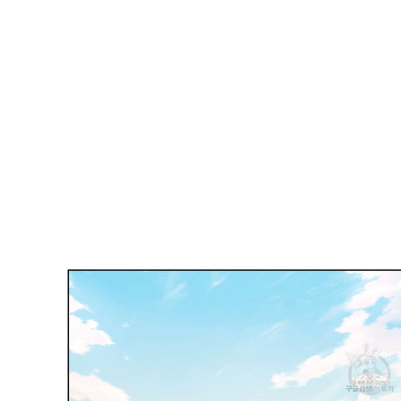 트로피 허즈번드 46화 55