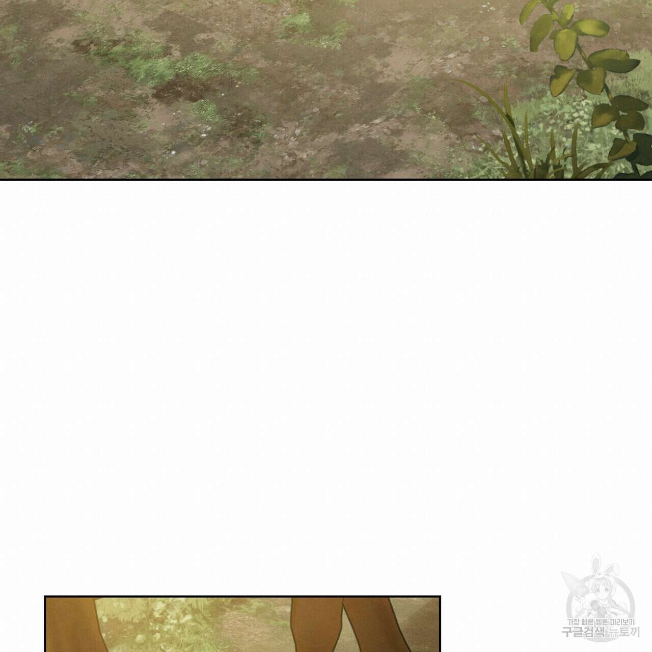트로피 허즈번드 46화 57