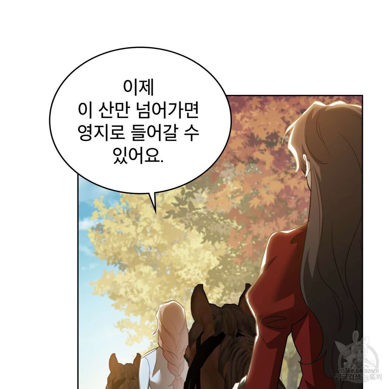 트로피 허즈번드 46화 59