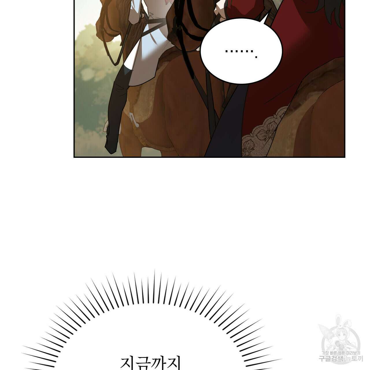 트로피 허즈번드 46화 60