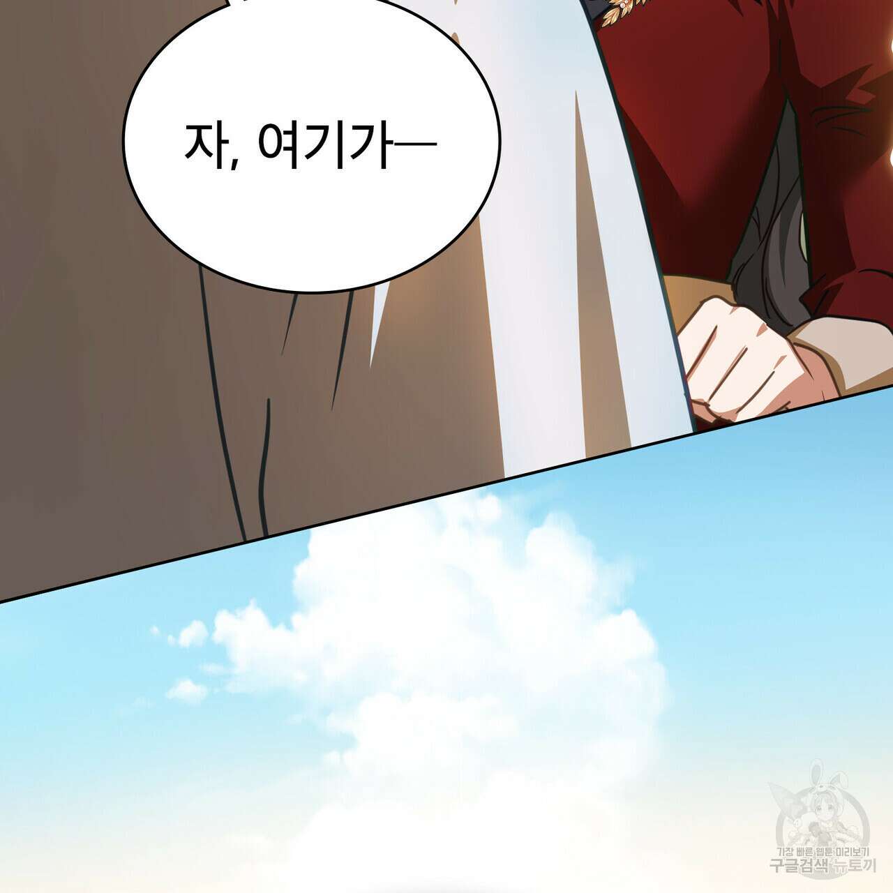 트로피 허즈번드 46화 66