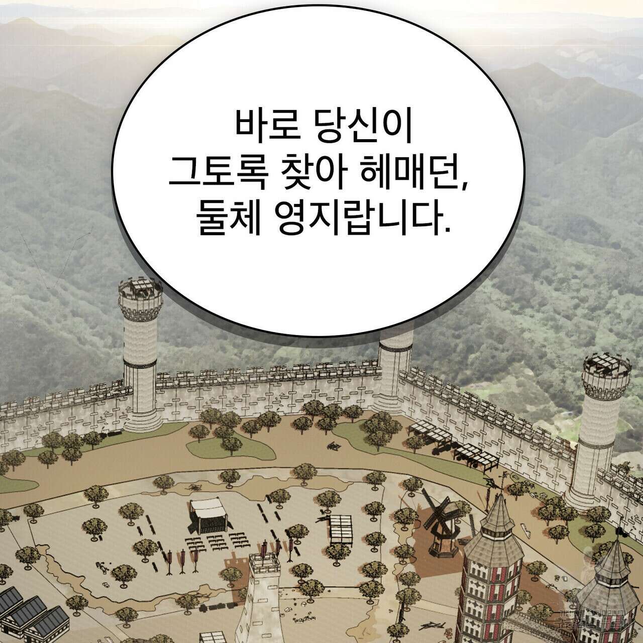 트로피 허즈번드 46화 67