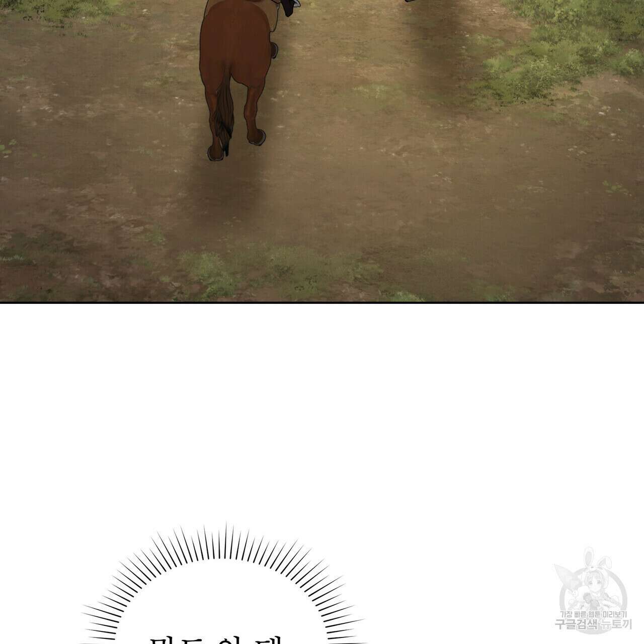 트로피 허즈번드 46화 70