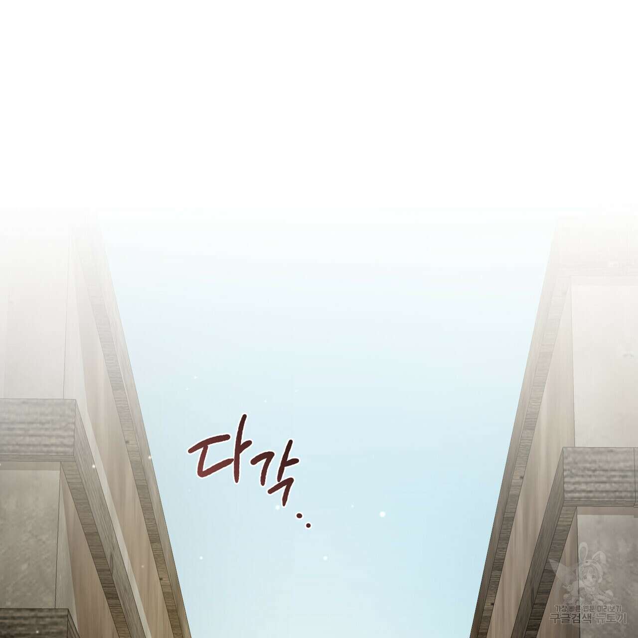 트로피 허즈번드 46화 75