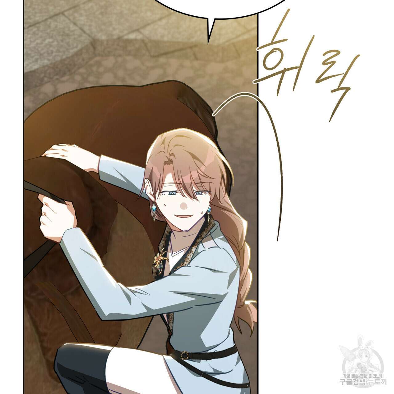 트로피 허즈번드 46화 80