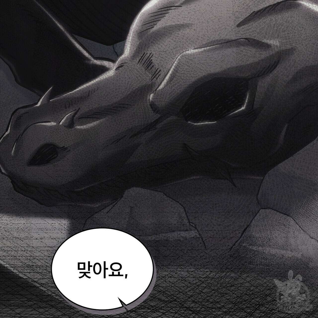 트로피 허즈번드 46화 89