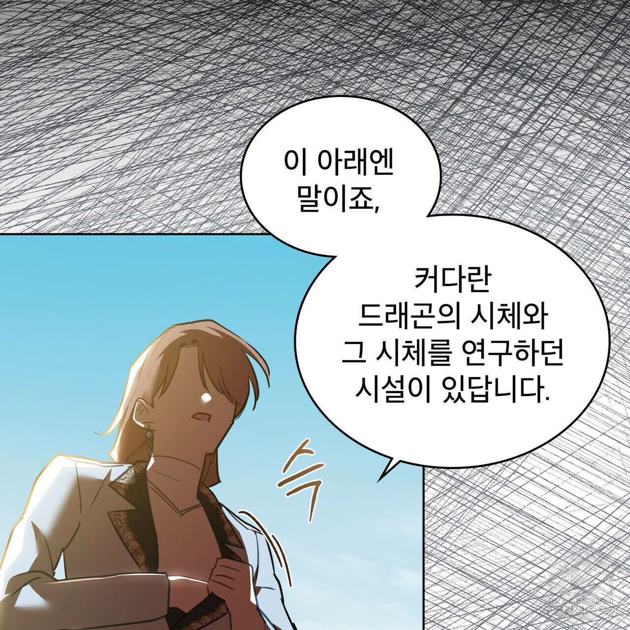 트로피 허즈번드 46화 91