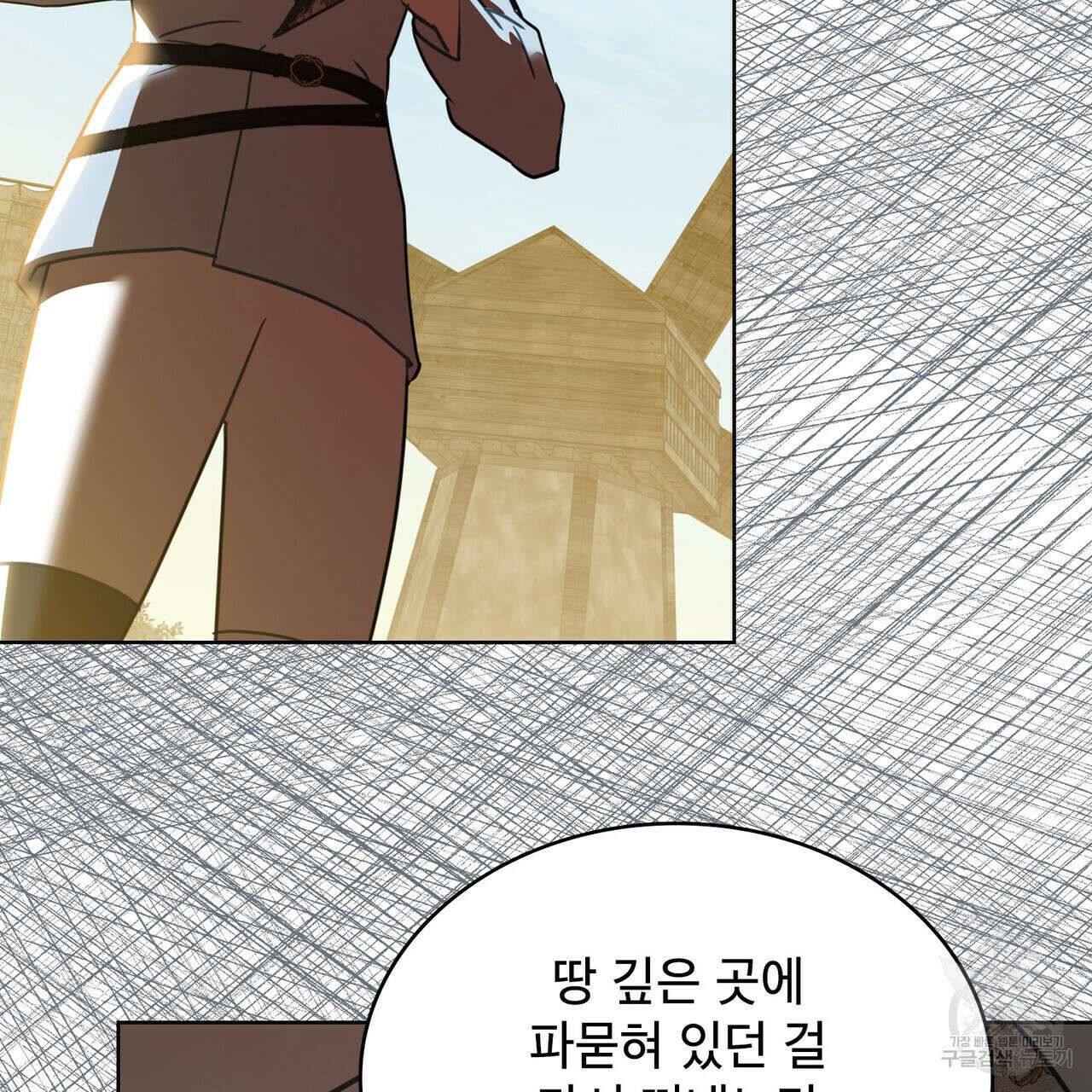 트로피 허즈번드 46화 92