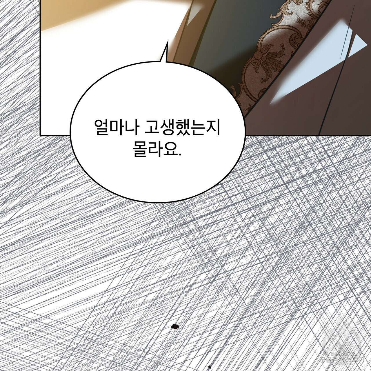 트로피 허즈번드 46화 94