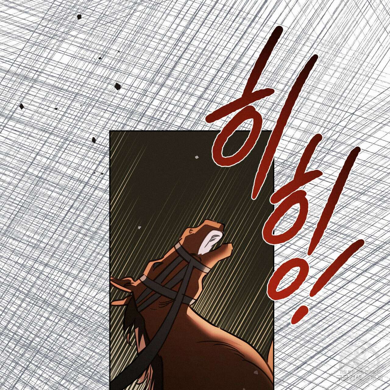 트로피 허즈번드 46화 95