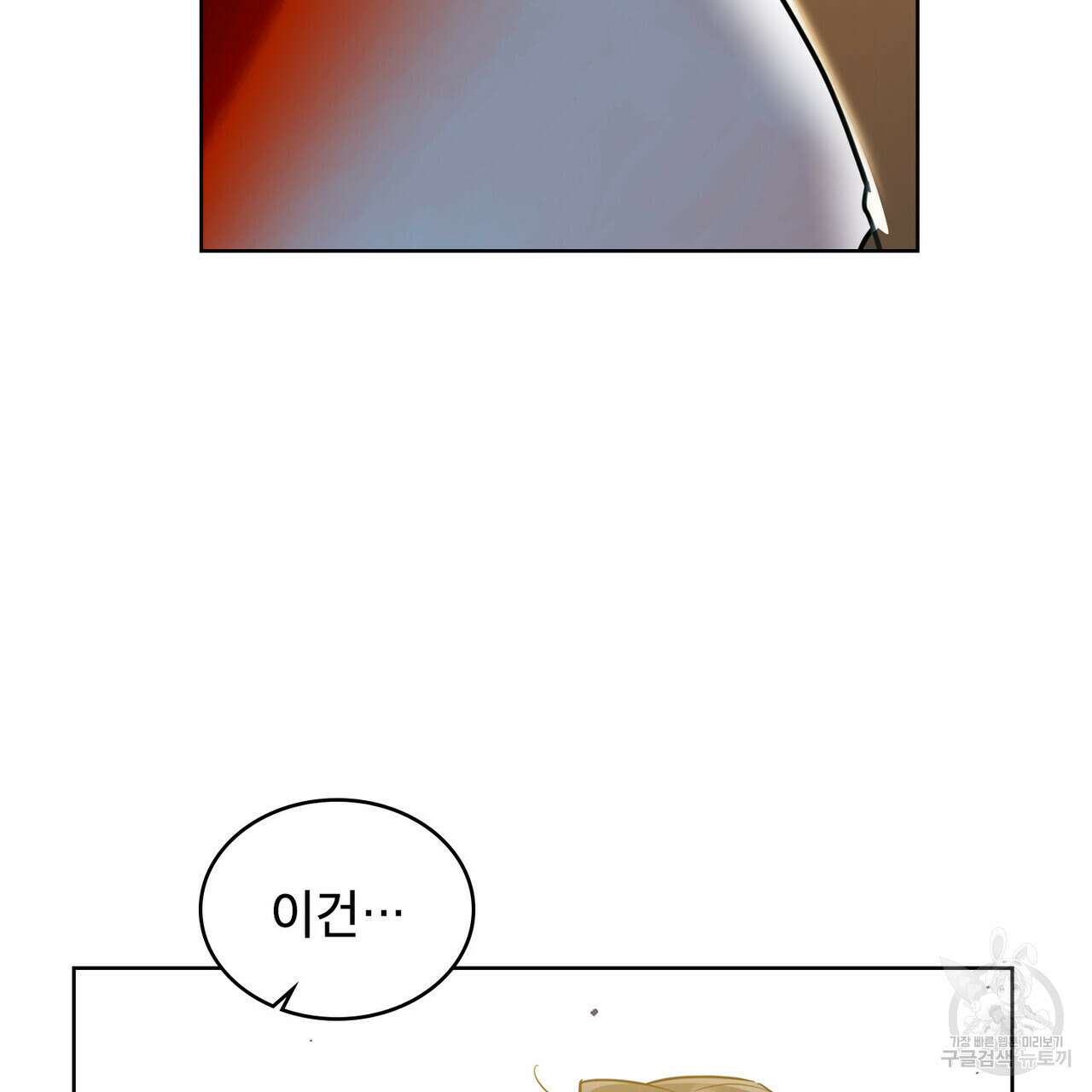 트로피 허즈번드 46화 105