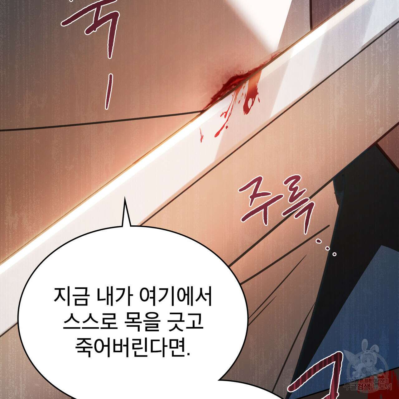 트로피 허즈번드 46화 111