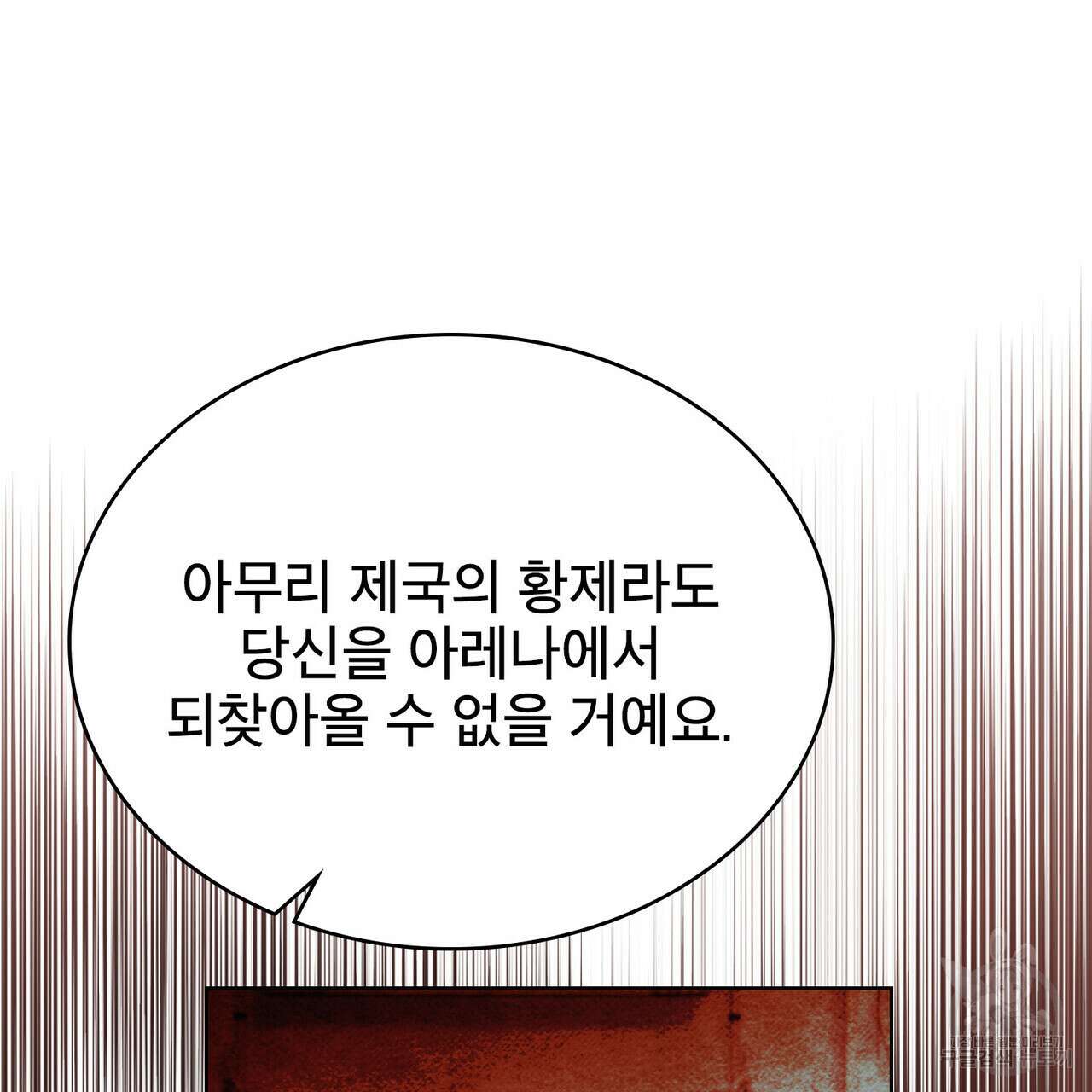 트로피 허즈번드 46화 115