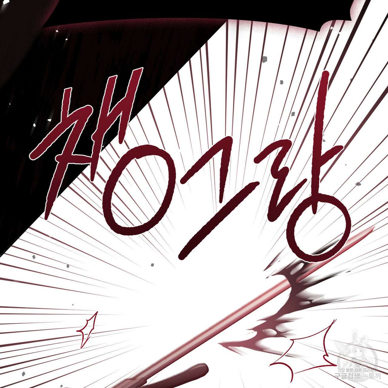 트로피 허즈번드 46화 134