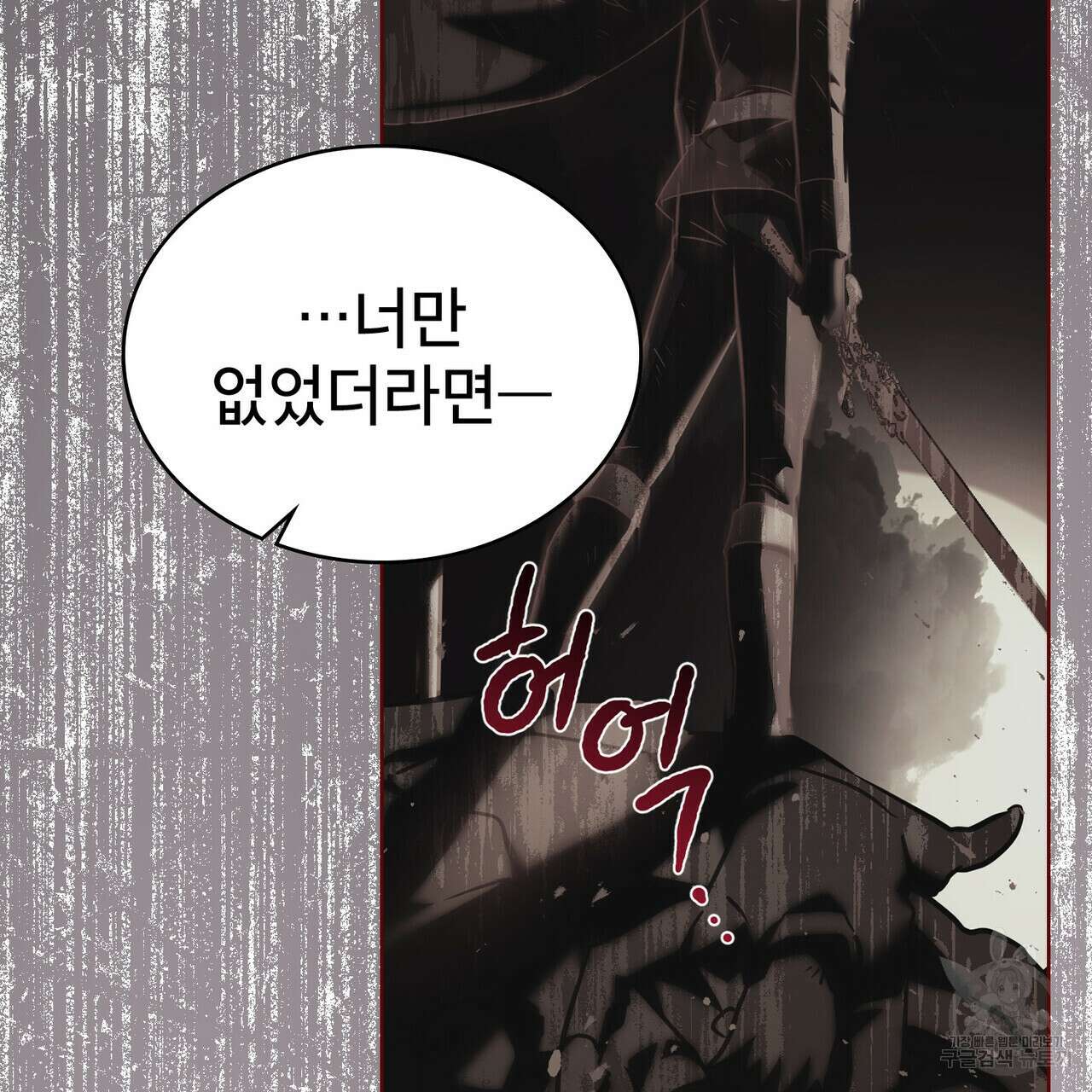 트로피 허즈번드 46화 137