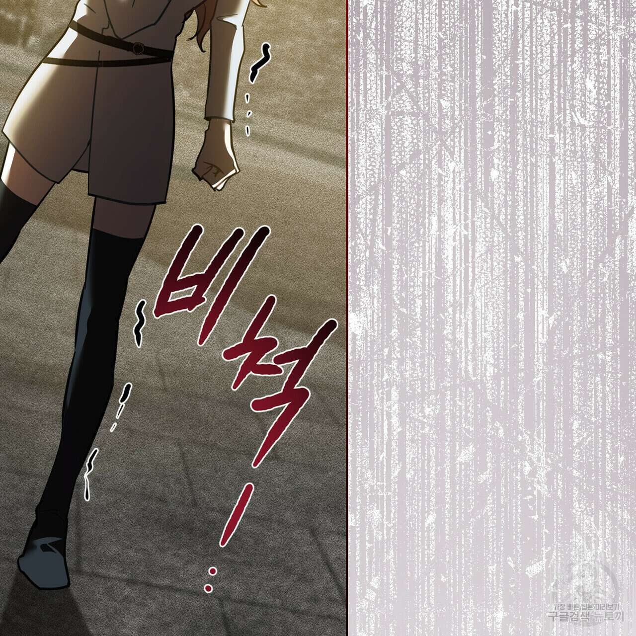 트로피 허즈번드 46화 139