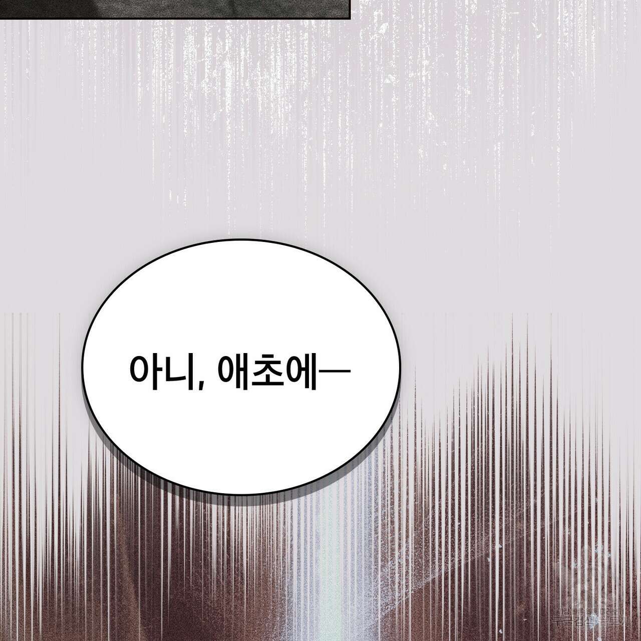 트로피 허즈번드 46화 140