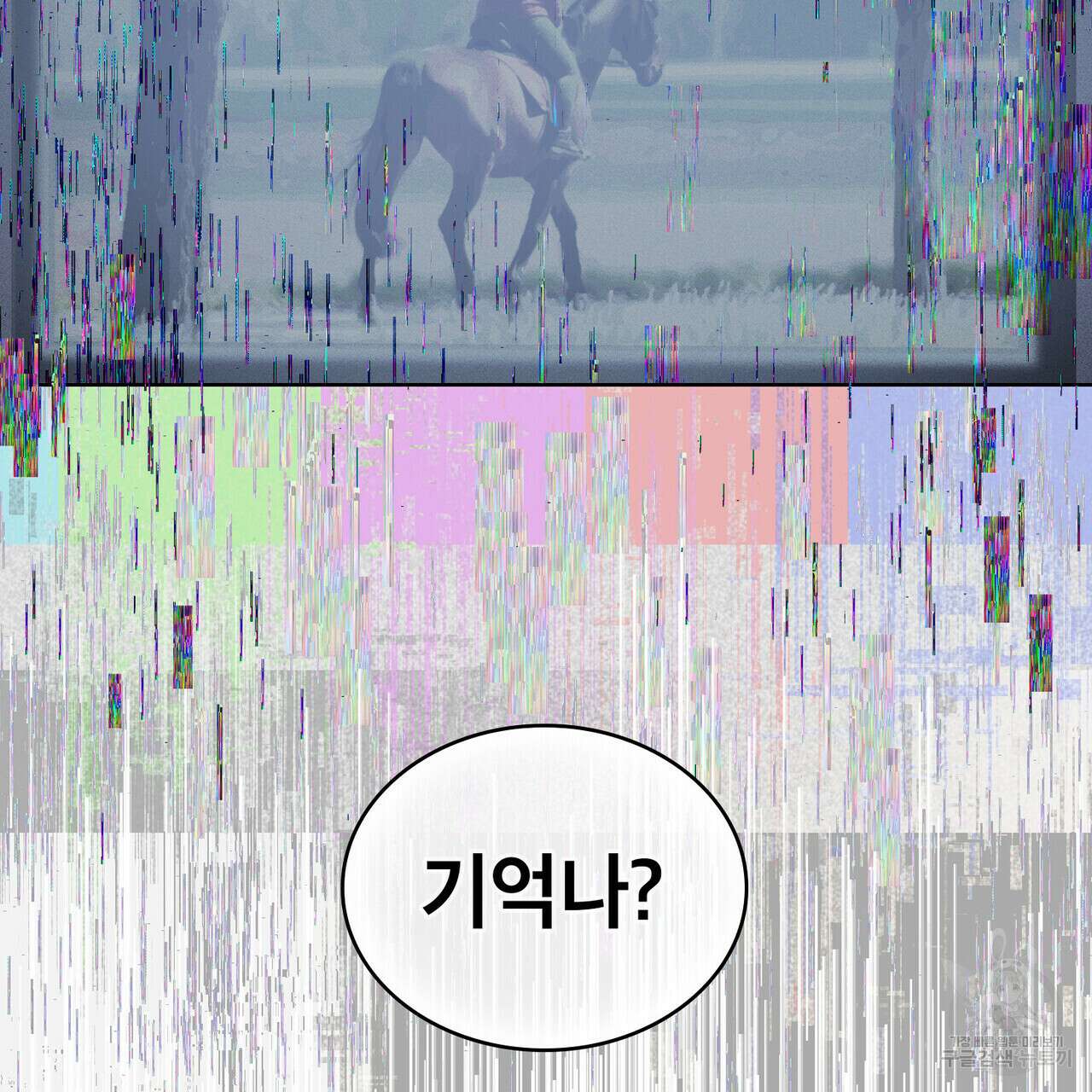 트로피 허즈번드 46화 156