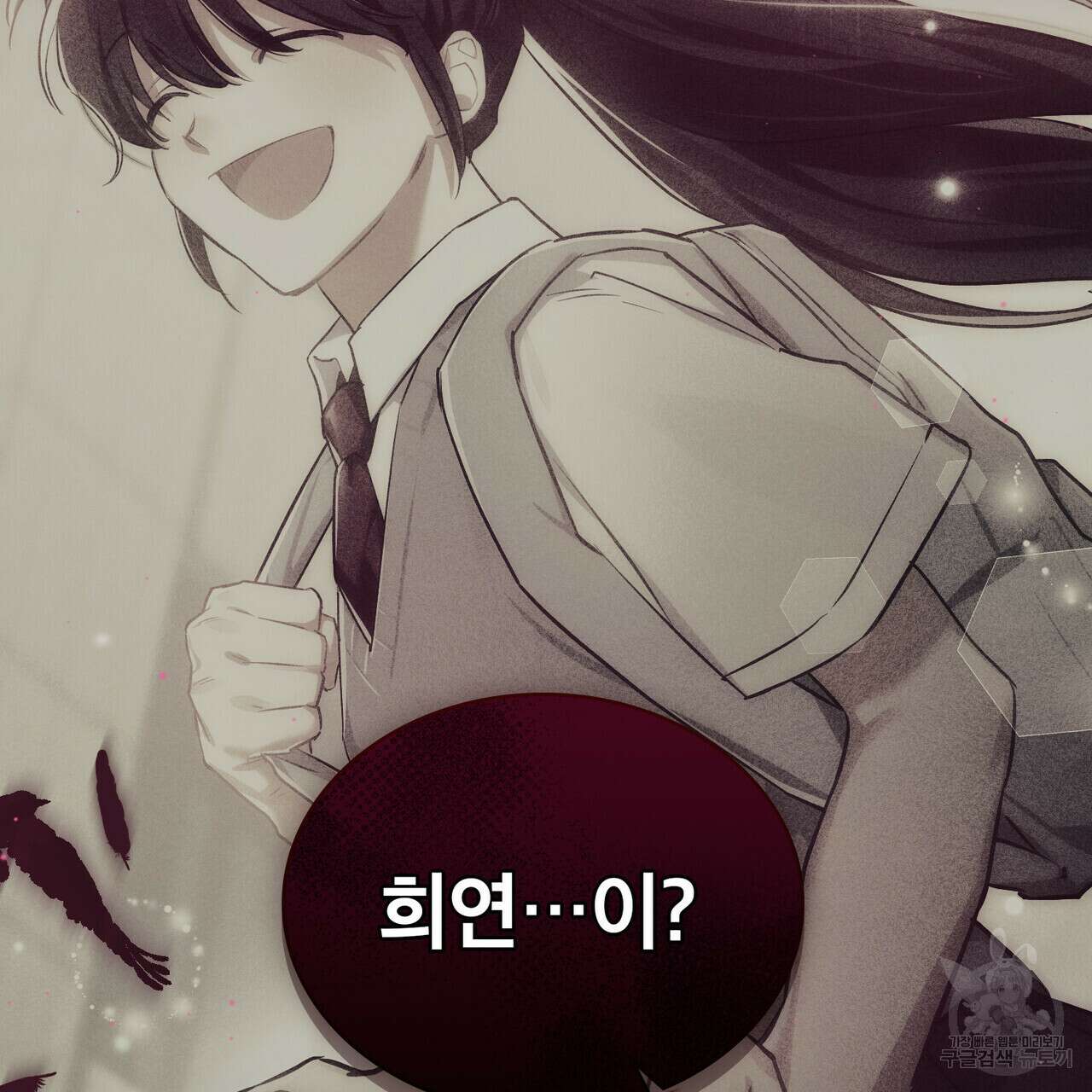 트로피 허즈번드 46화 166