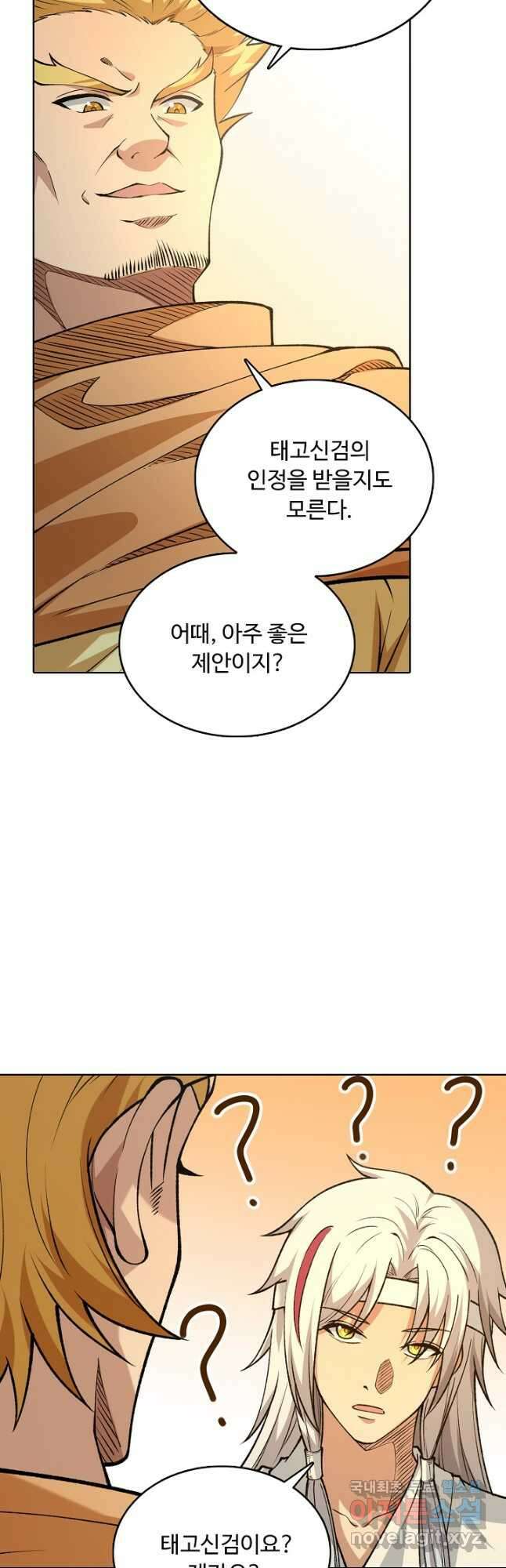 무도독존 380화 3