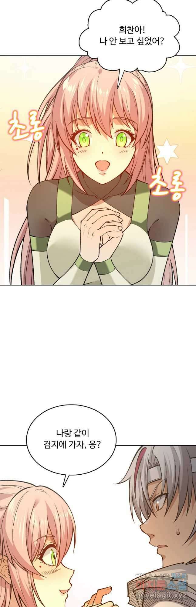 무도독존 380화 5