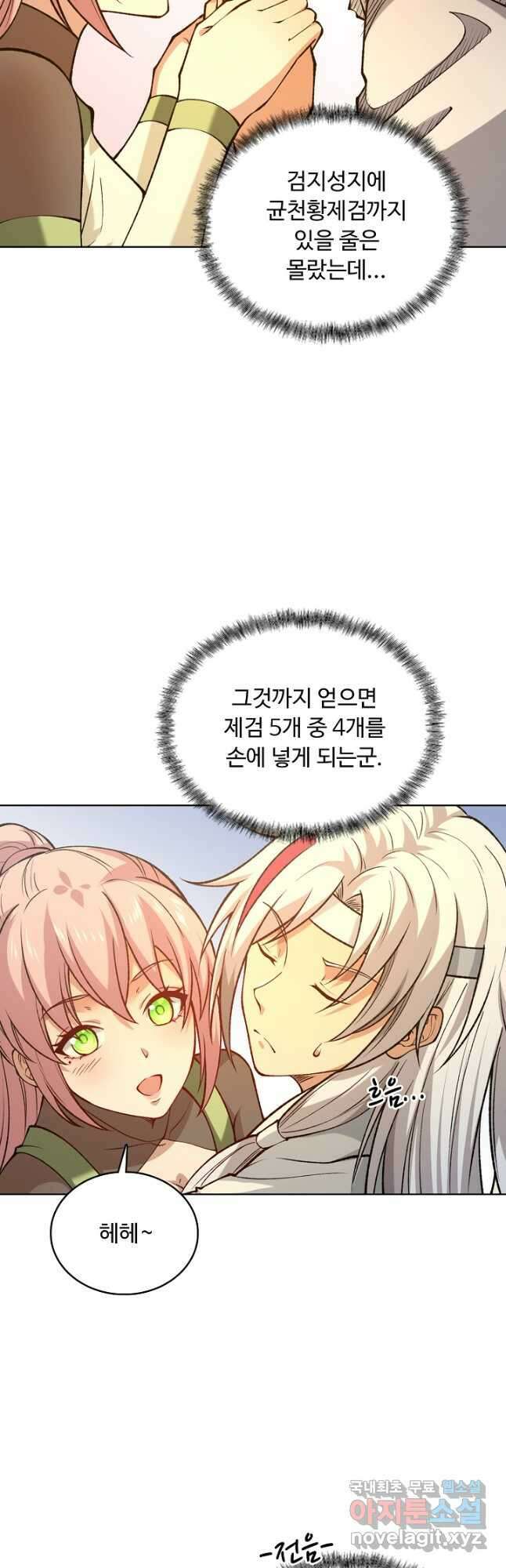 무도독존 380화 6