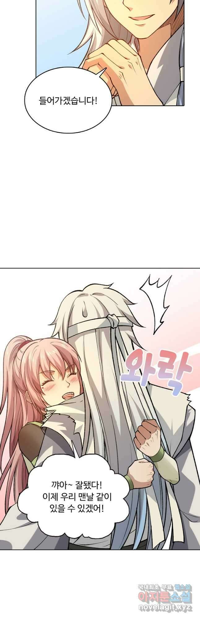 무도독존 380화 8
