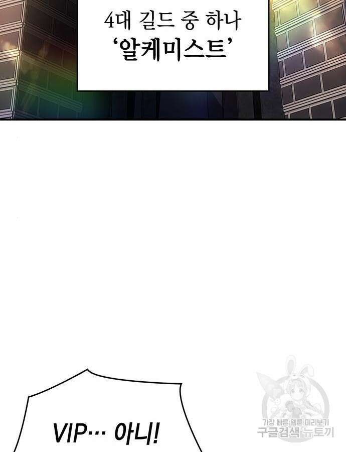 왕의 힘으로 회귀한다 8화 13