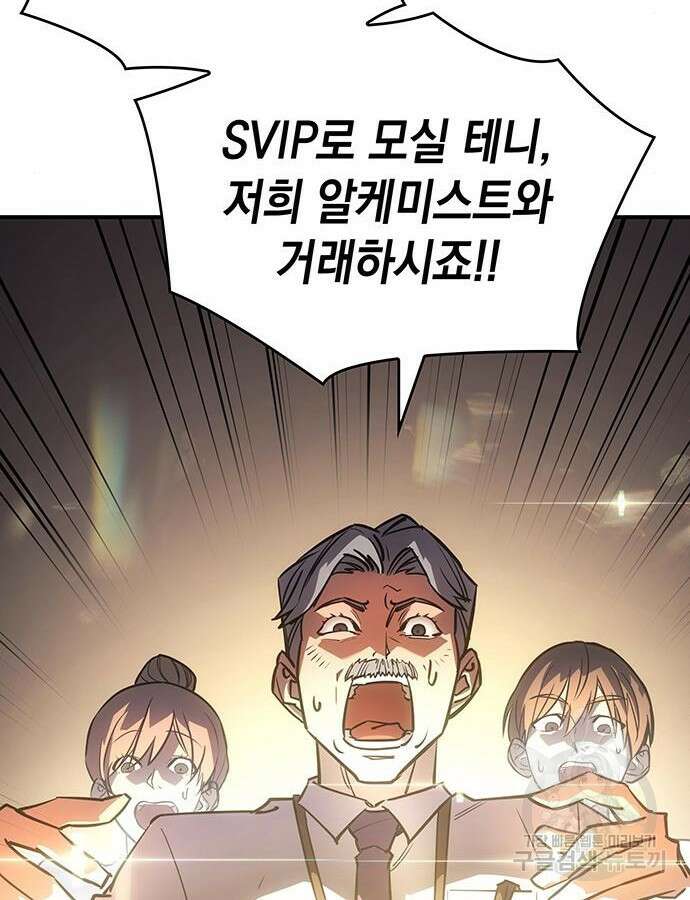 왕의 힘으로 회귀한다 8화 14