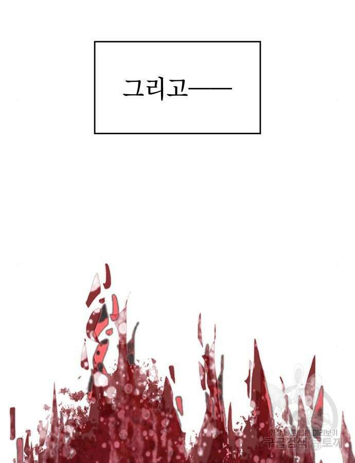 왕의 힘으로 회귀한다 8화 17