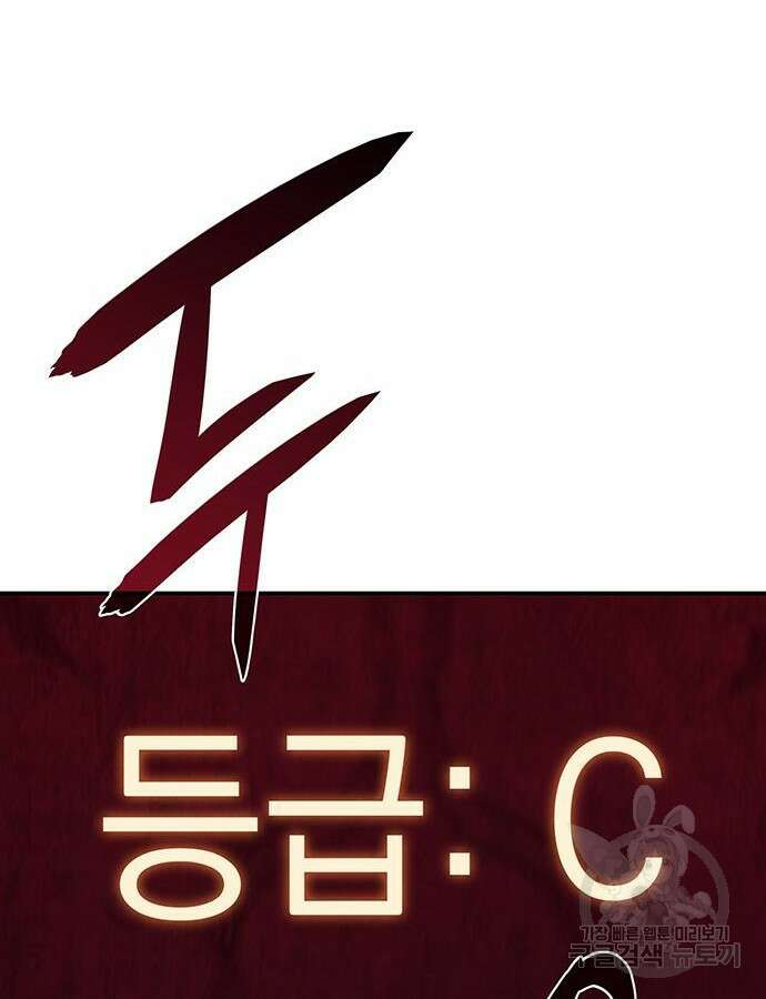 왕의 힘으로 회귀한다 8화 20