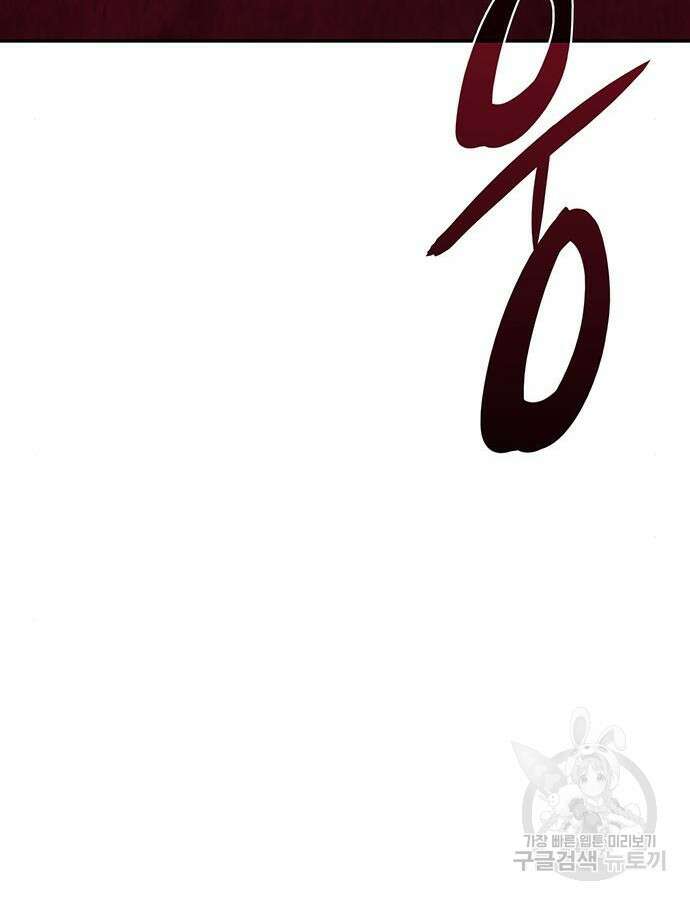 왕의 힘으로 회귀한다 8화 21