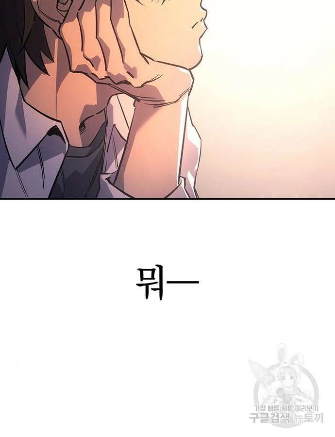 왕의 힘으로 회귀한다 8화 23